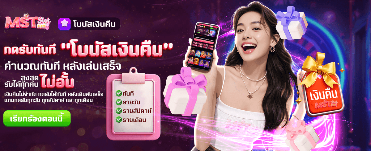 โบนัสเงินคืน รับไม่อั้น ที่ godplus banner