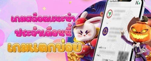 แนะนำเพื่อนรับโบนัสฟรี promotion banner